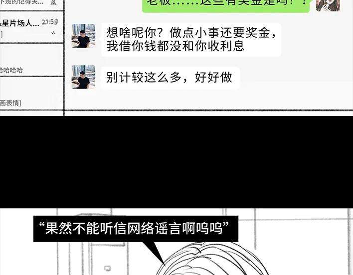 胡渣少女和老板借钱