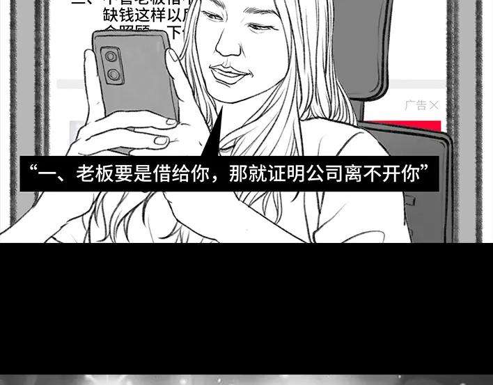 胡渣少女和老板借钱