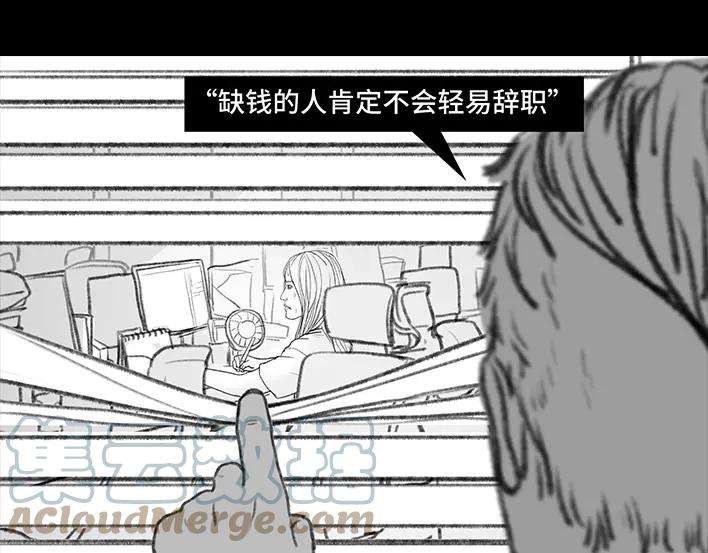 胡渣少女和老板借钱