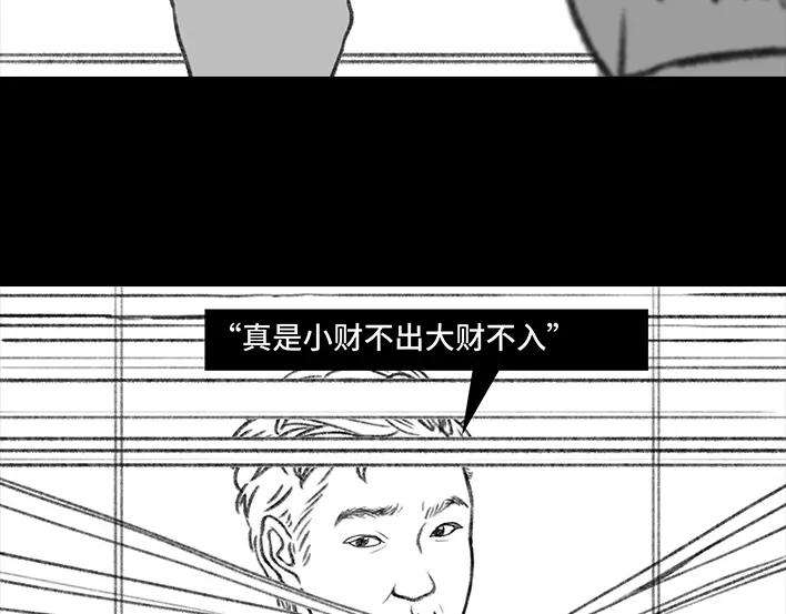 胡渣少女和老板借钱