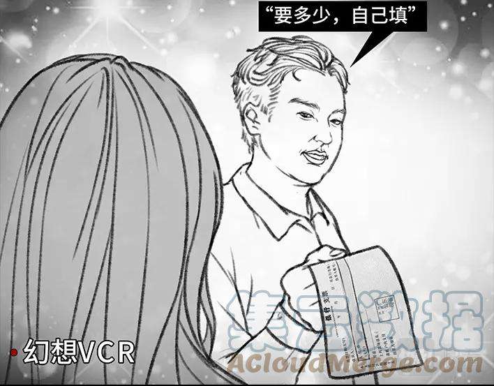胡渣少女和老板借钱
