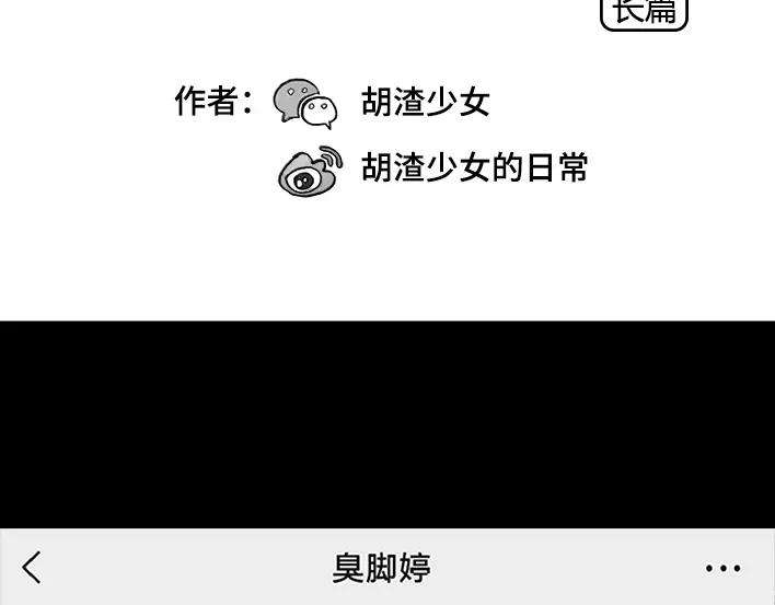 胡渣少女代课情缘