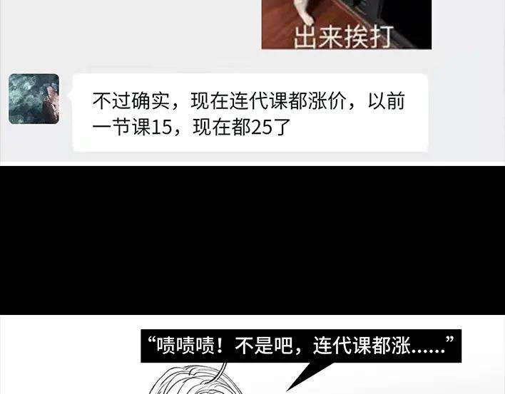 胡渣少女代课情缘