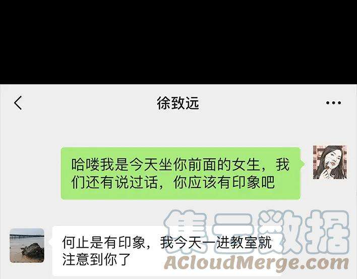 胡渣少女代课情缘