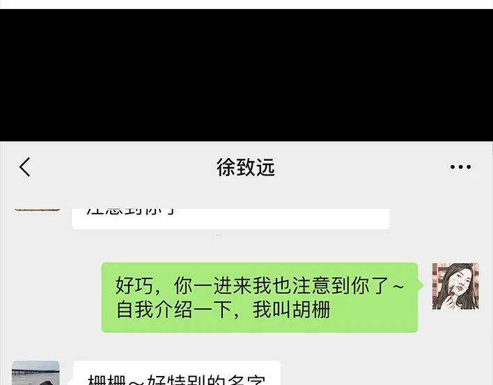 胡渣少女代课情缘