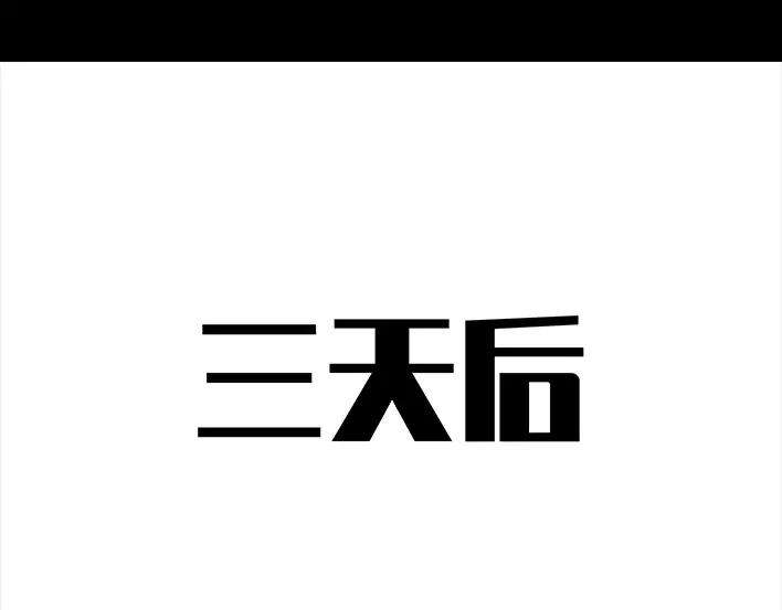 胡渣少女代课情缘