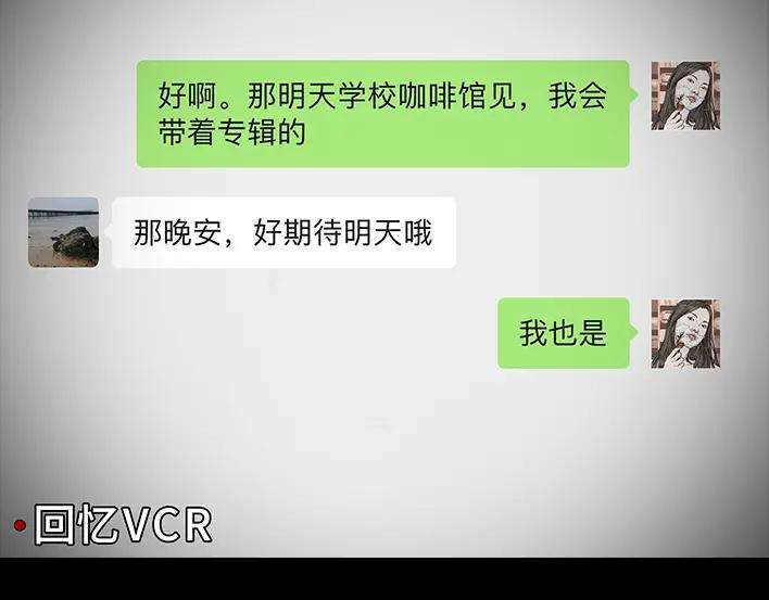 胡渣少女代课情缘