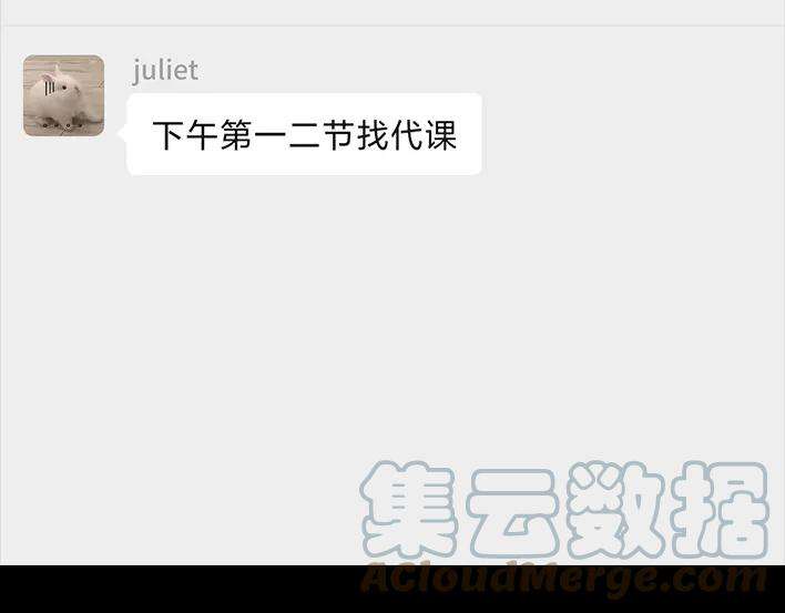 胡渣少女代课情缘