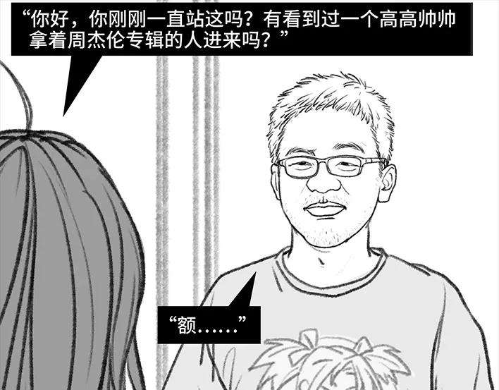 胡渣少女代课情缘