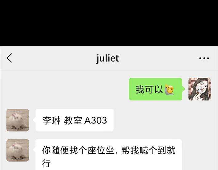 胡渣少女代课情缘