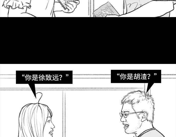 胡渣少女代课情缘