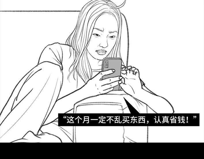 胡渣少女女生黑洞式购物