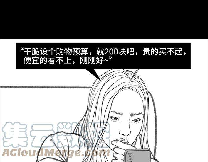 胡渣少女女生黑洞式购物