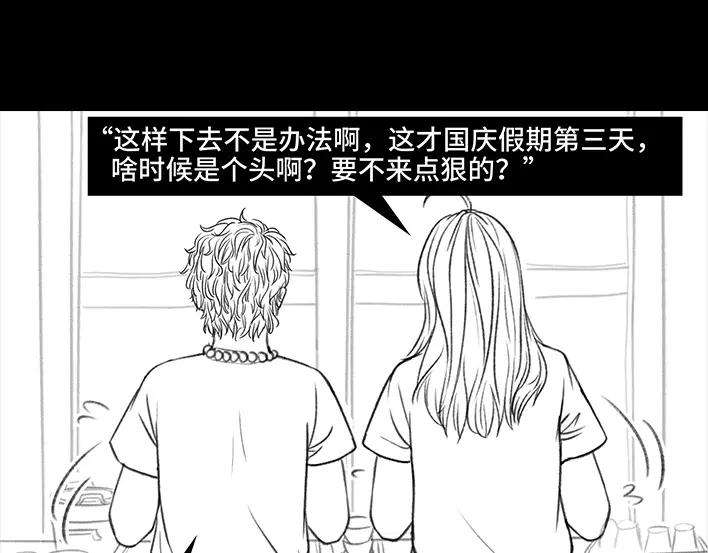 胡渣少女远房亲戚一家三口“鸠占鹊巢”