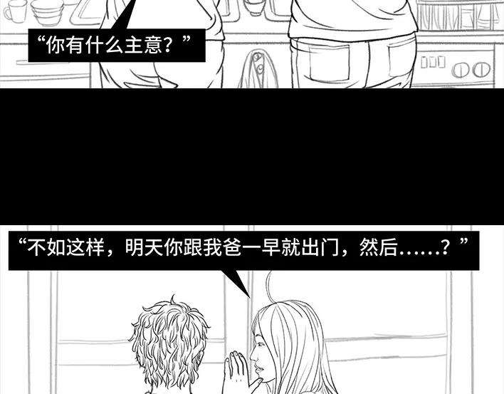 胡渣少女远房亲戚一家三口“鸠占鹊巢”