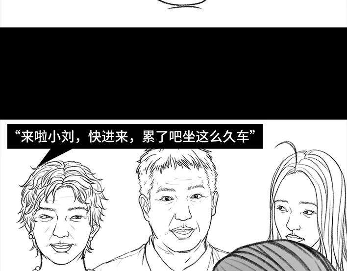 胡渣少女远房亲戚一家三口“鸠占鹊巢”