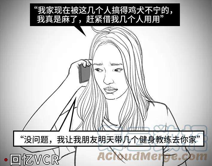 胡渣少女远房亲戚一家三口“鸠占鹊巢”