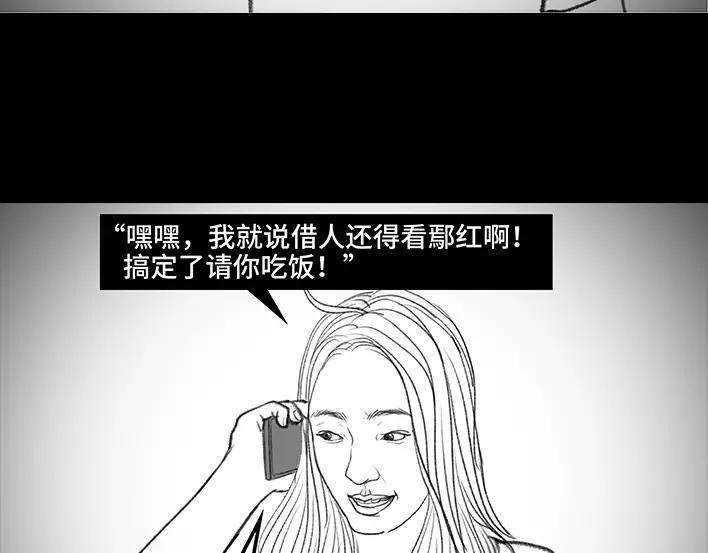 胡渣少女远房亲戚一家三口“鸠占鹊巢”