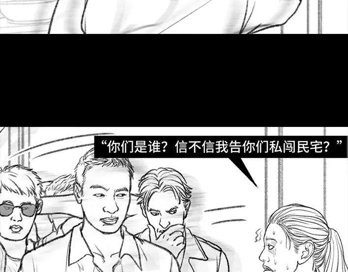 胡渣少女远房亲戚一家三口“鸠占鹊巢”