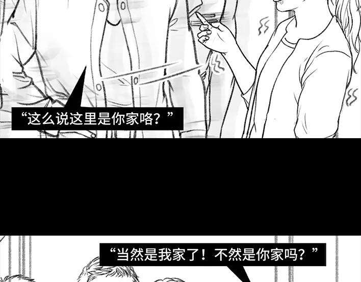 胡渣少女远房亲戚一家三口“鸠占鹊巢”