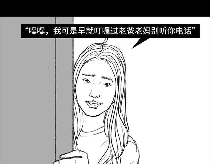 胡渣少女远房亲戚一家三口“鸠占鹊巢”