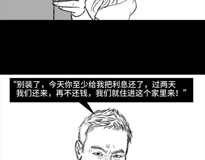 胡渣少女远房亲戚一家三口“鸠占鹊巢”