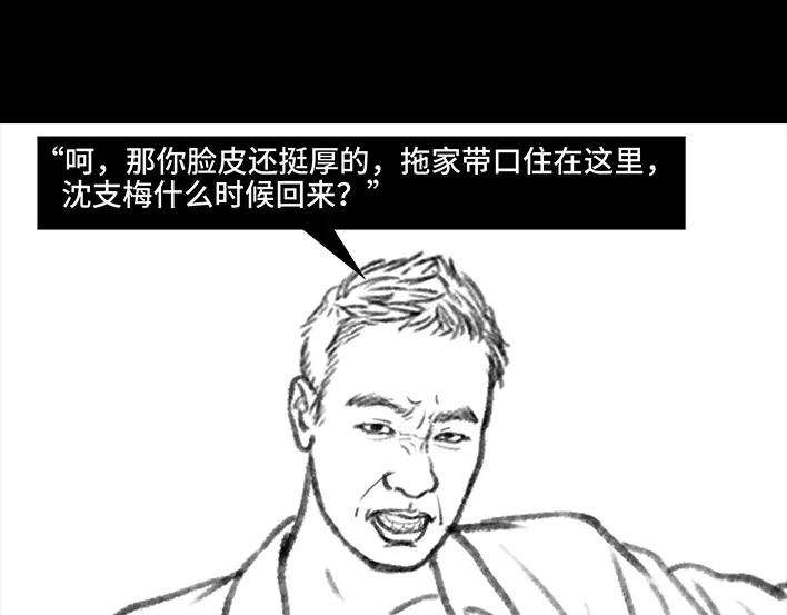 胡渣少女远房亲戚一家三口“鸠占鹊巢”
