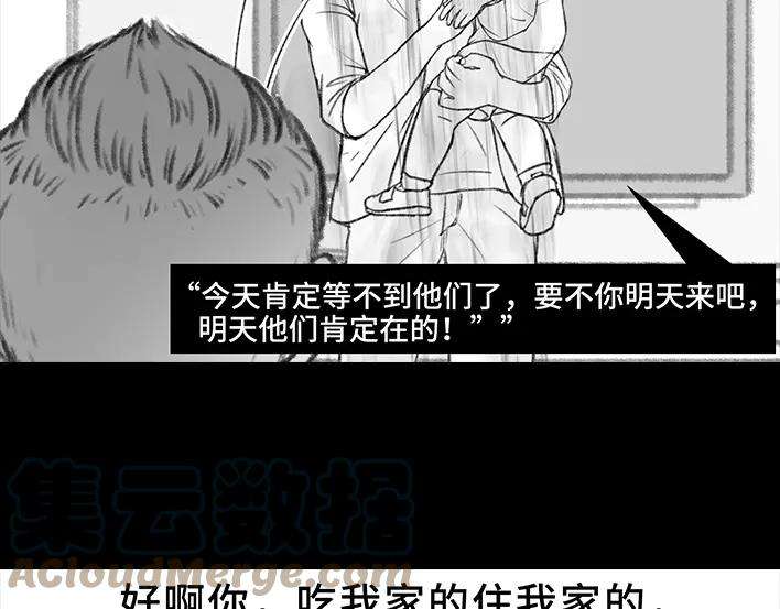 胡渣少女远房亲戚一家三口“鸠占鹊巢”