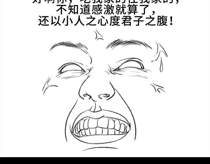 胡渣少女远房亲戚一家三口“鸠占鹊巢”