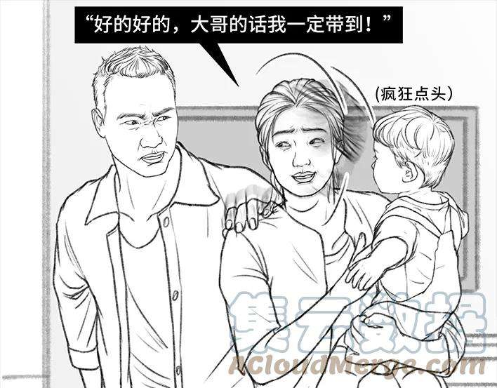 胡渣少女远房亲戚一家三口“鸠占鹊巢”