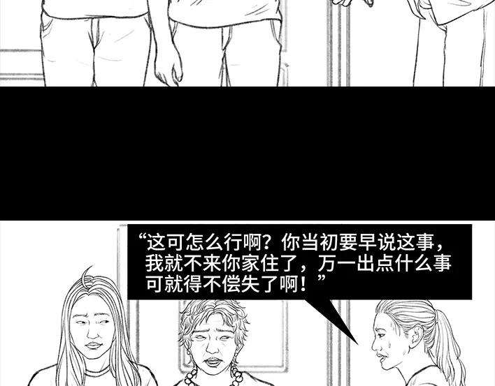 胡渣少女远房亲戚一家三口“鸠占鹊巢”