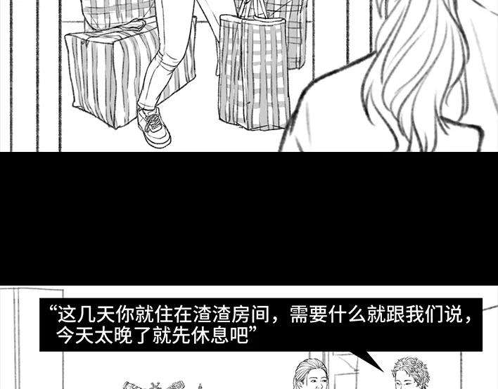 胡渣少女远房亲戚一家三口“鸠占鹊巢”