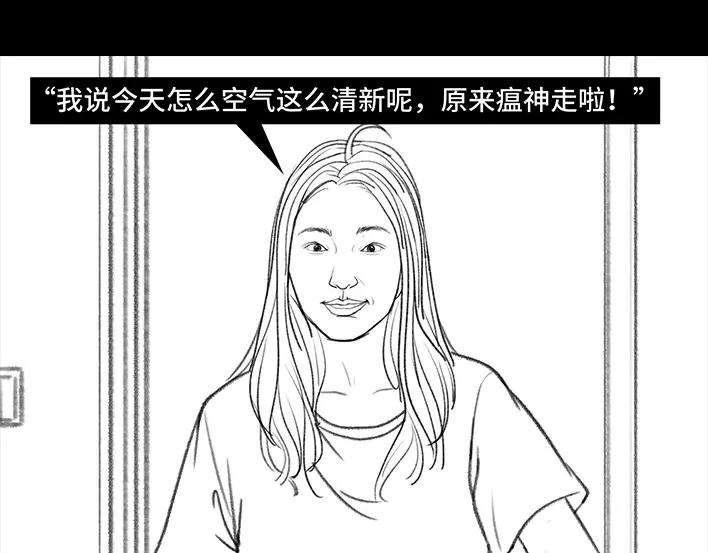胡渣少女远房亲戚一家三口“鸠占鹊巢”