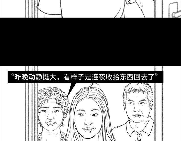 胡渣少女远房亲戚一家三口“鸠占鹊巢”