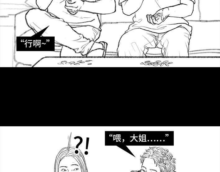 胡渣少女远房亲戚一家三口“鸠占鹊巢”