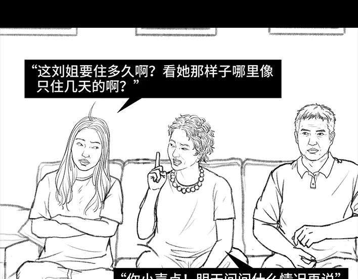 胡渣少女远房亲戚一家三口“鸠占鹊巢”