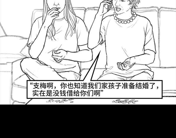 胡渣少女远房亲戚一家三口“鸠占鹊巢”