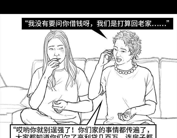 胡渣少女远房亲戚一家三口“鸠占鹊巢”