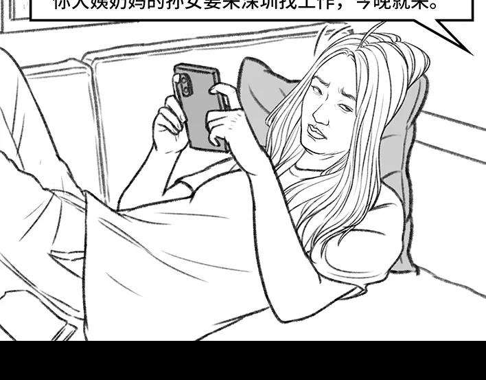 胡渣少女远房亲戚一家三口“鸠占鹊巢”