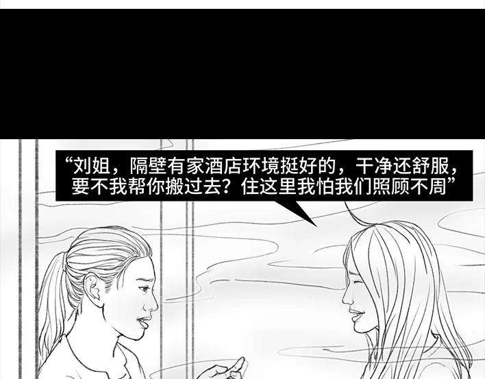 胡渣少女远房亲戚一家三口“鸠占鹊巢”