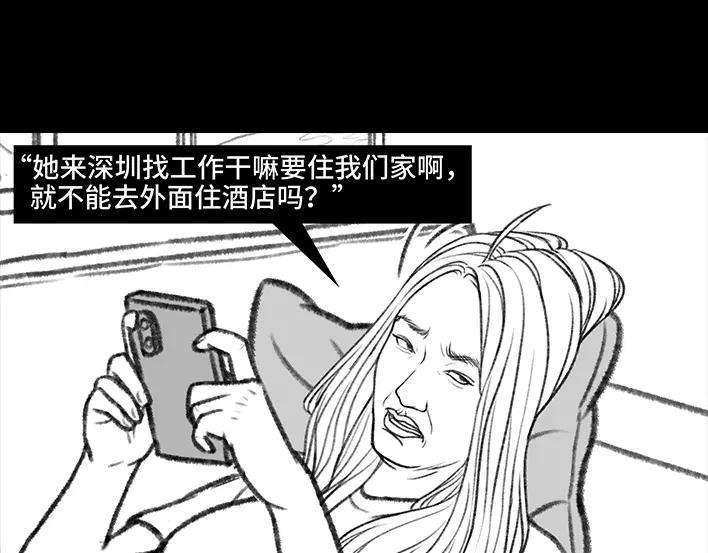 胡渣少女远房亲戚一家三口“鸠占鹊巢”