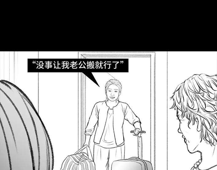 胡渣少女远房亲戚一家三口“鸠占鹊巢”