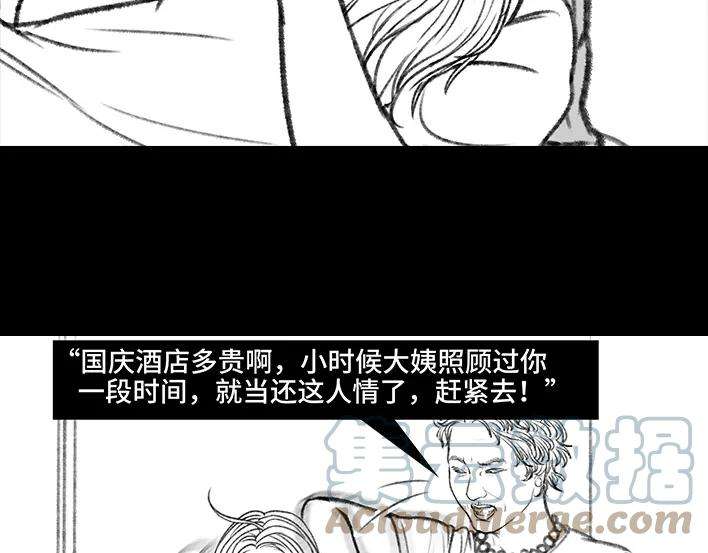 胡渣少女远房亲戚一家三口“鸠占鹊巢”