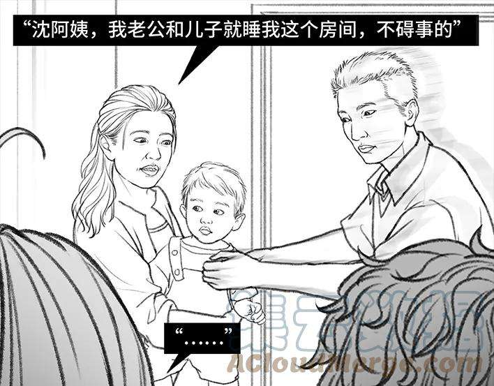 胡渣少女远房亲戚一家三口“鸠占鹊巢”