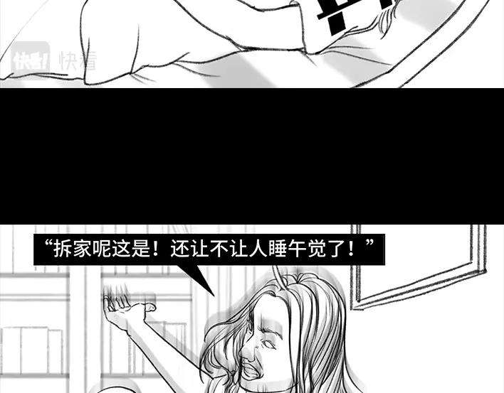 胡渣少女远房亲戚一家三口“鸠占鹊巢”