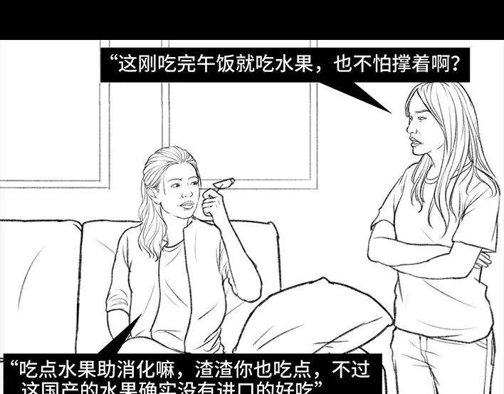 胡渣少女远房亲戚一家三口“鸠占鹊巢”