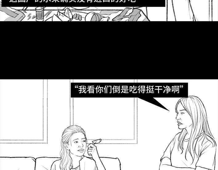 胡渣少女远房亲戚一家三口“鸠占鹊巢”
