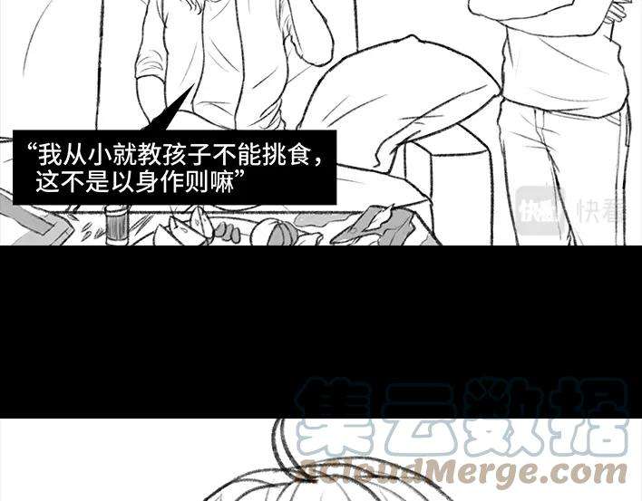 胡渣少女远房亲戚一家三口“鸠占鹊巢”