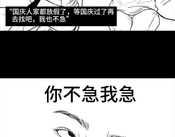 胡渣少女远房亲戚一家三口“鸠占鹊巢”