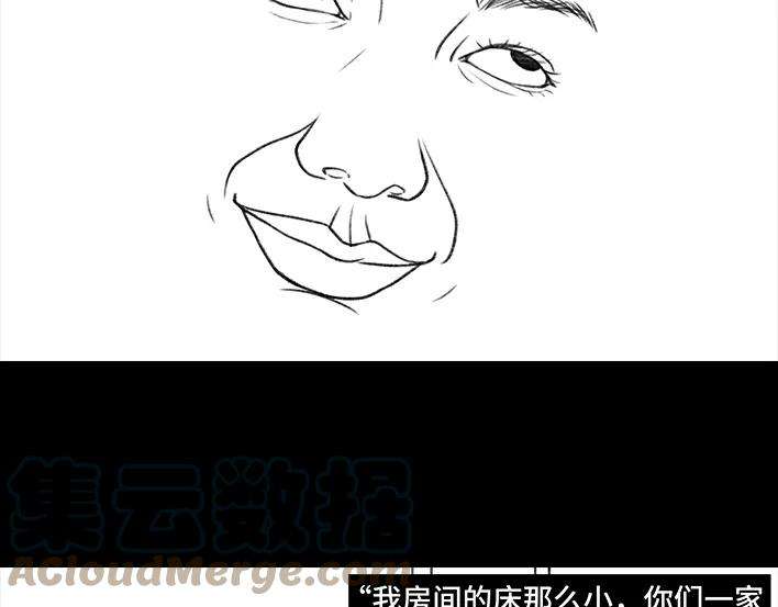 胡渣少女远房亲戚一家三口“鸠占鹊巢”